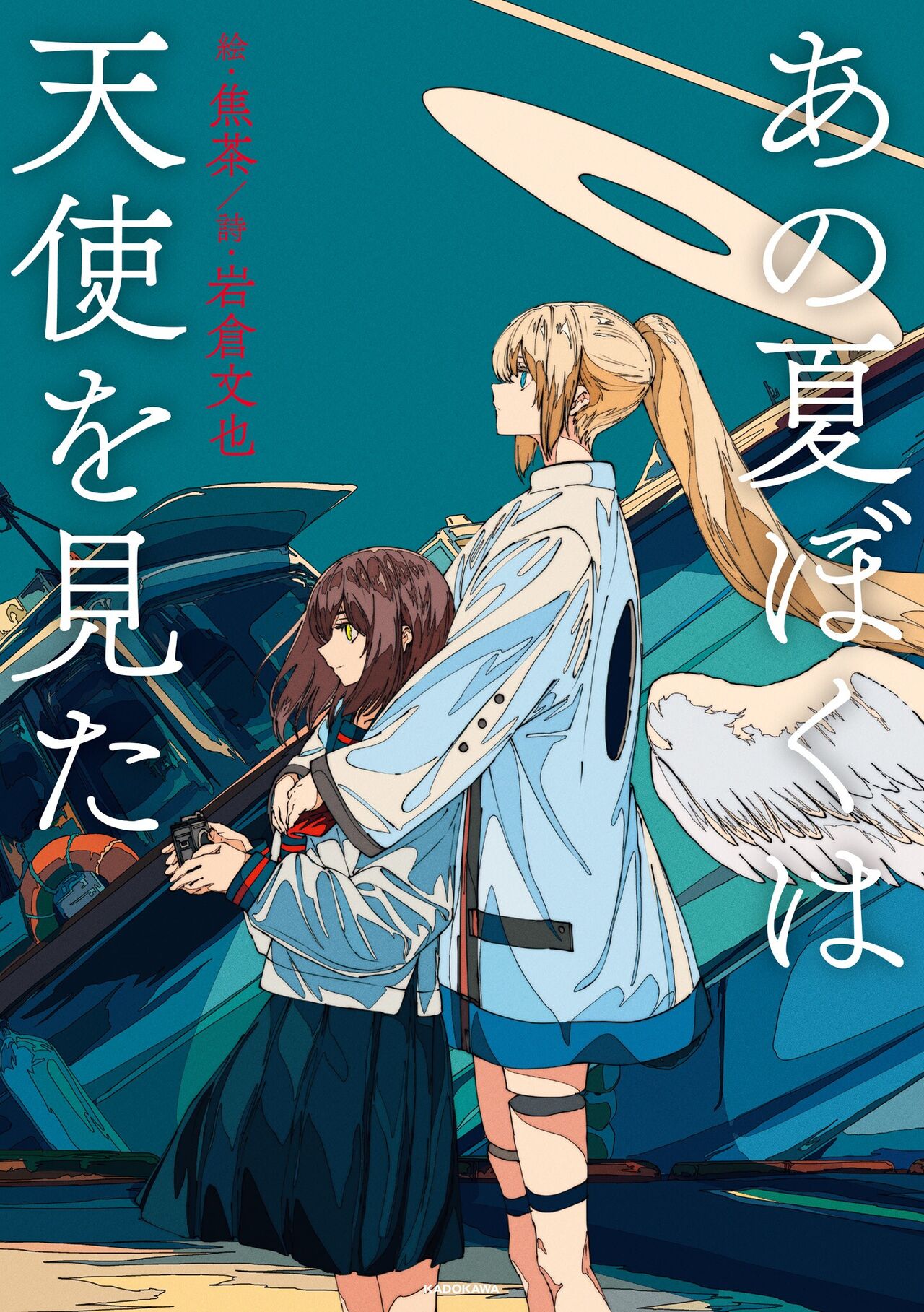 "G etc. p fee c Poem" "Dark brown, Fumi Iwakura" Member Handa page 1 full