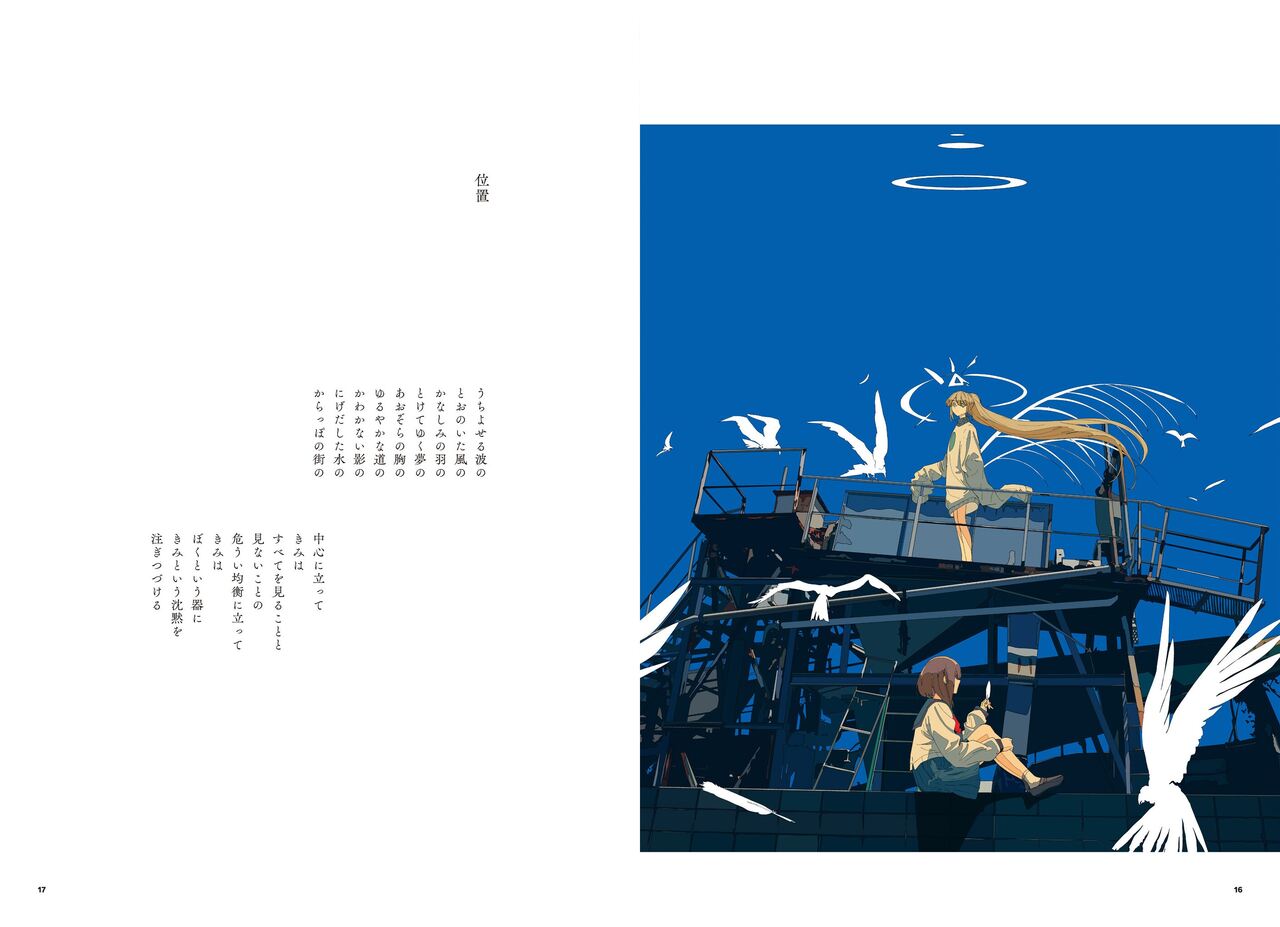 "G etc. p fee c Poem" "Dark brown, Fumi Iwakura" Member Handa page 10 full