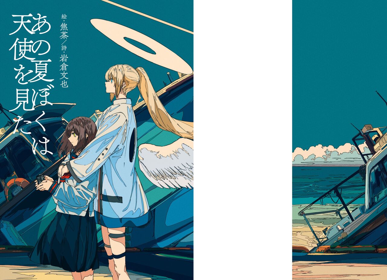 "G etc. p fee c Poem" "Dark brown, Fumi Iwakura" Member Handa page 2 full