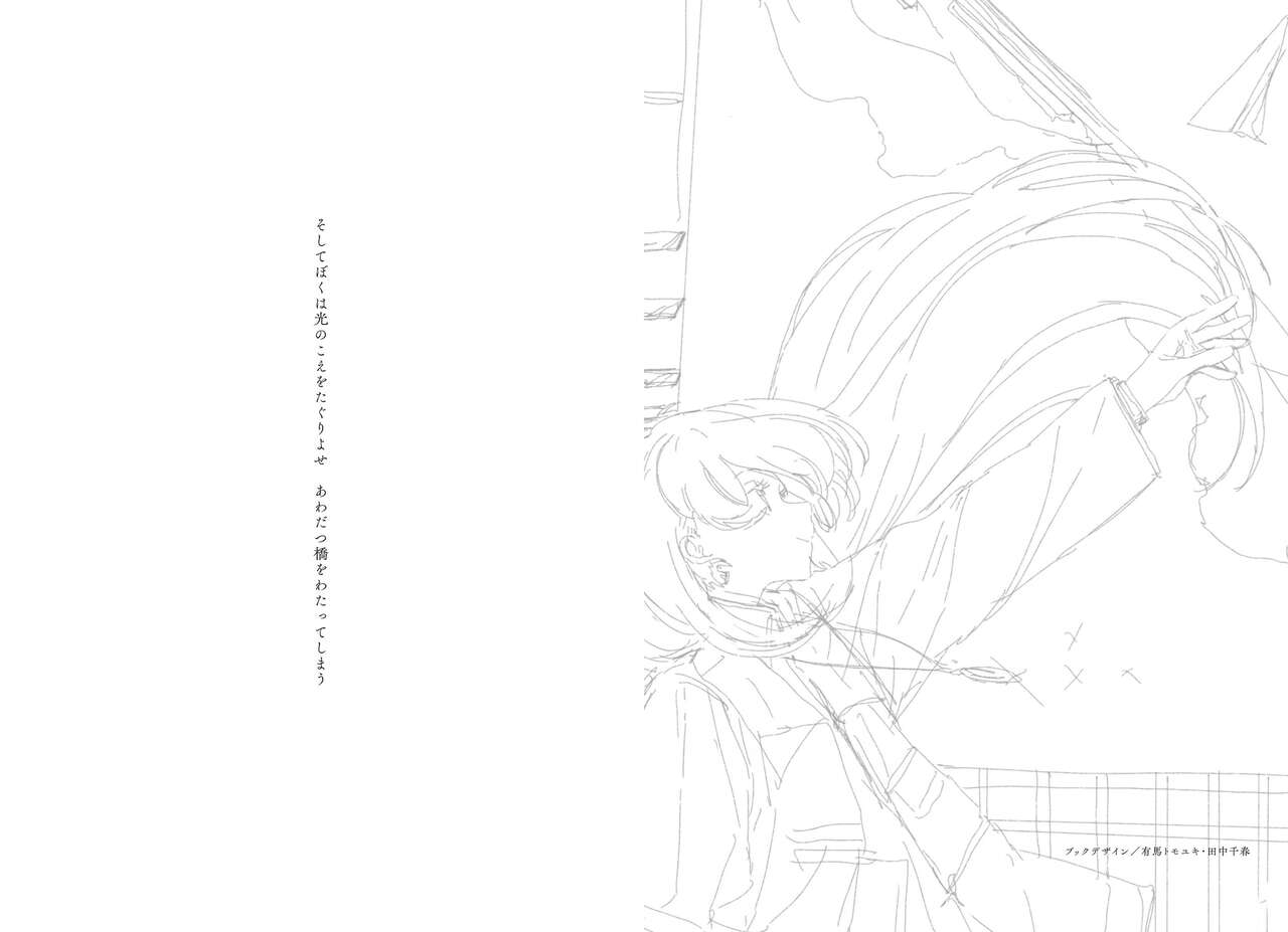 "G etc. p fee c Poem" "Dark brown, Fumi Iwakura" Member Handa page 3 full