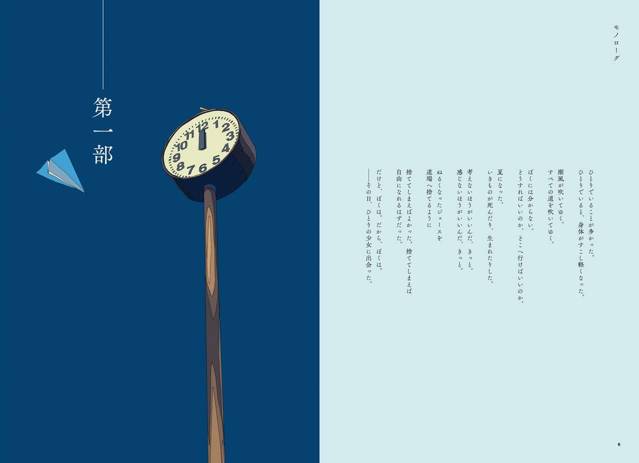 "G etc. p fee c Poem" "Dark brown, Fumi Iwakura" Member Handa page 5 full