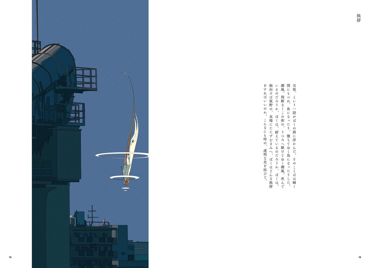 "G etc. p fee c Poem" "Dark brown, Fumi Iwakura" Member Handa page 8 full