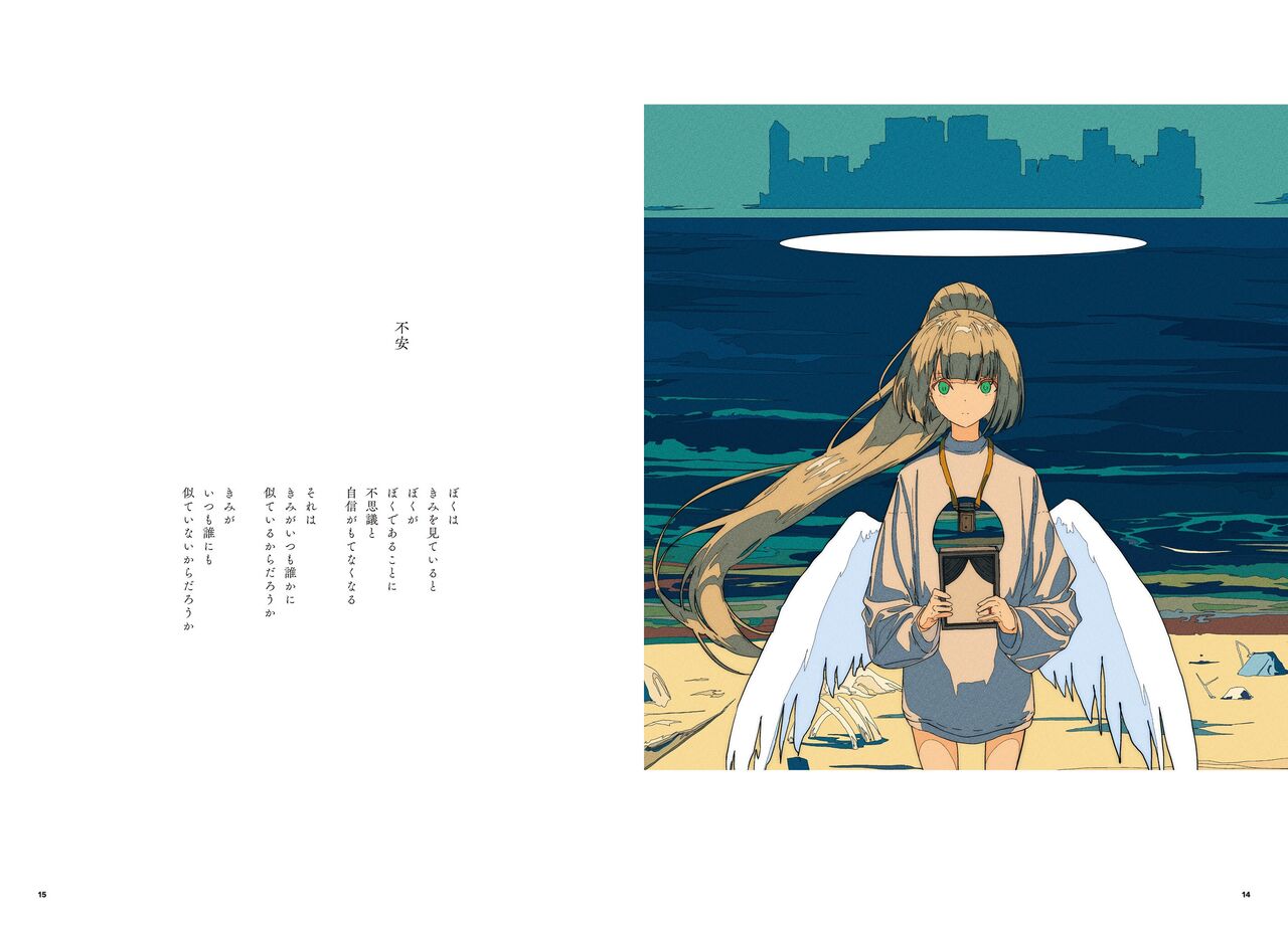 "G etc. p fee c Poem" "Dark brown, Fumi Iwakura" Member Handa page 9 full