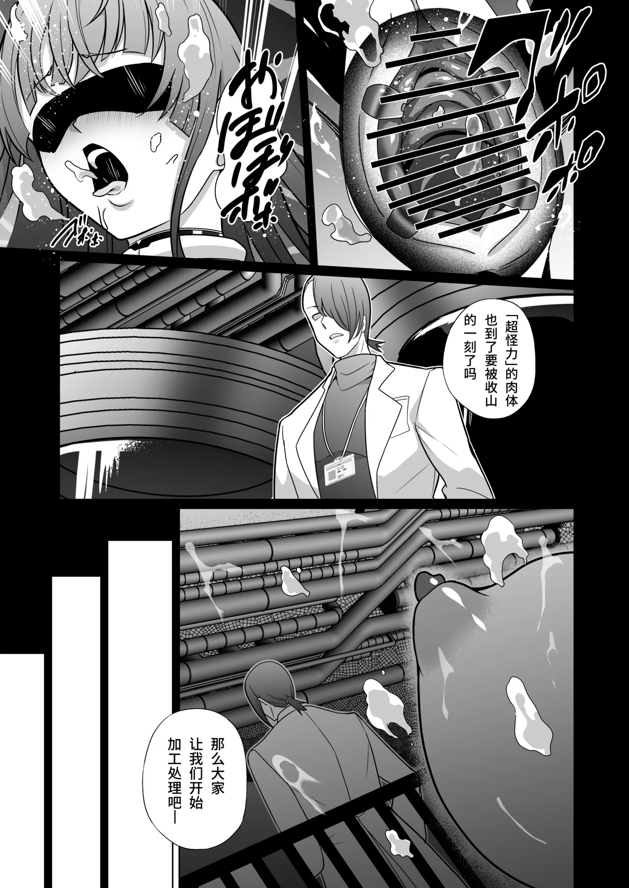 女畜加工プラント ジャスティスダイヤ加工記録 前編 page 10 full