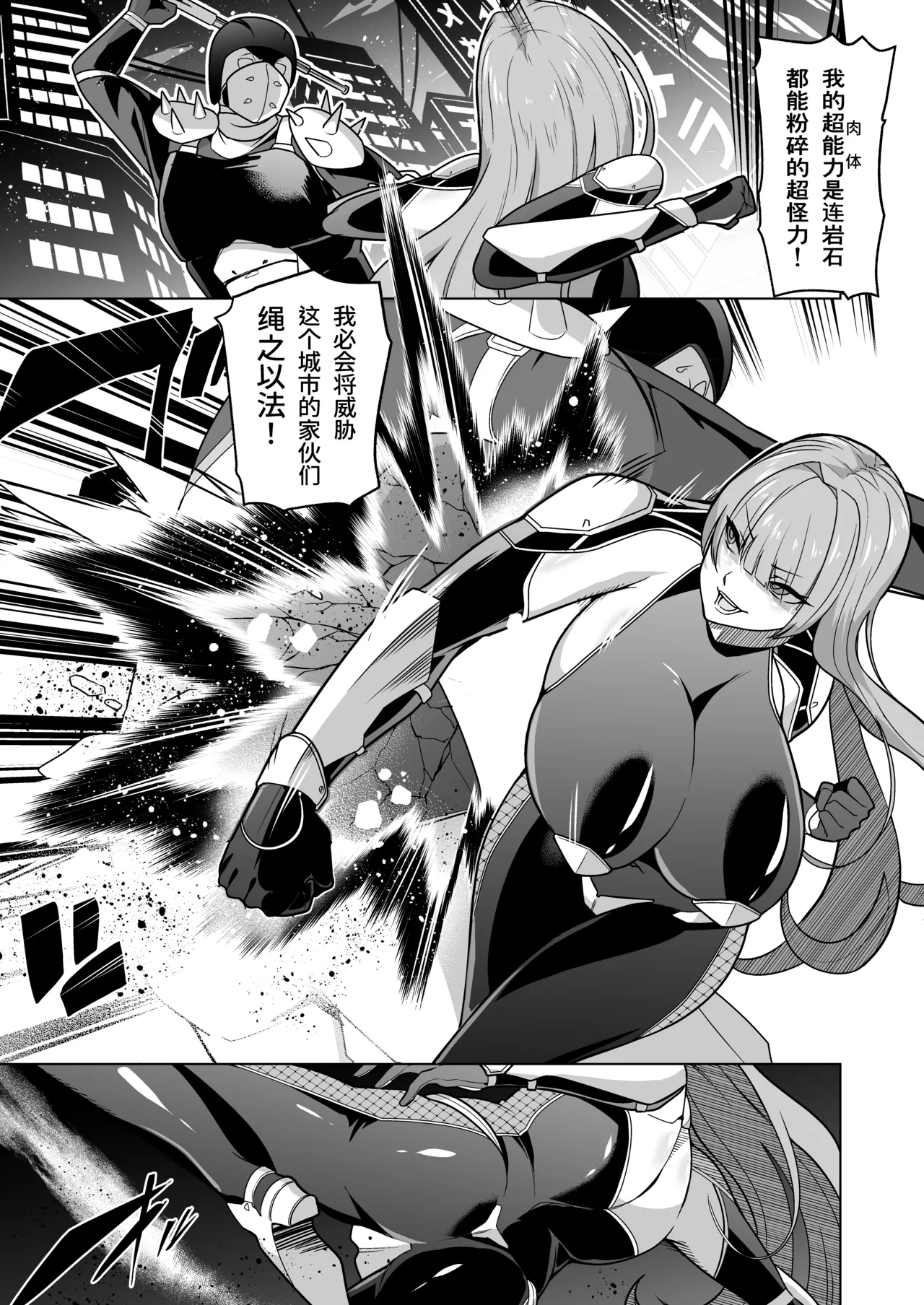 女畜加工プラント ジャスティスダイヤ加工記録 前編 page 2 full