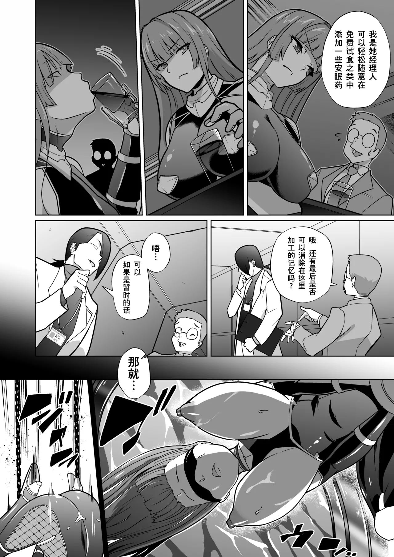 女畜加工プラント ジャスティスダイヤ加工記録 前編 page 7 full