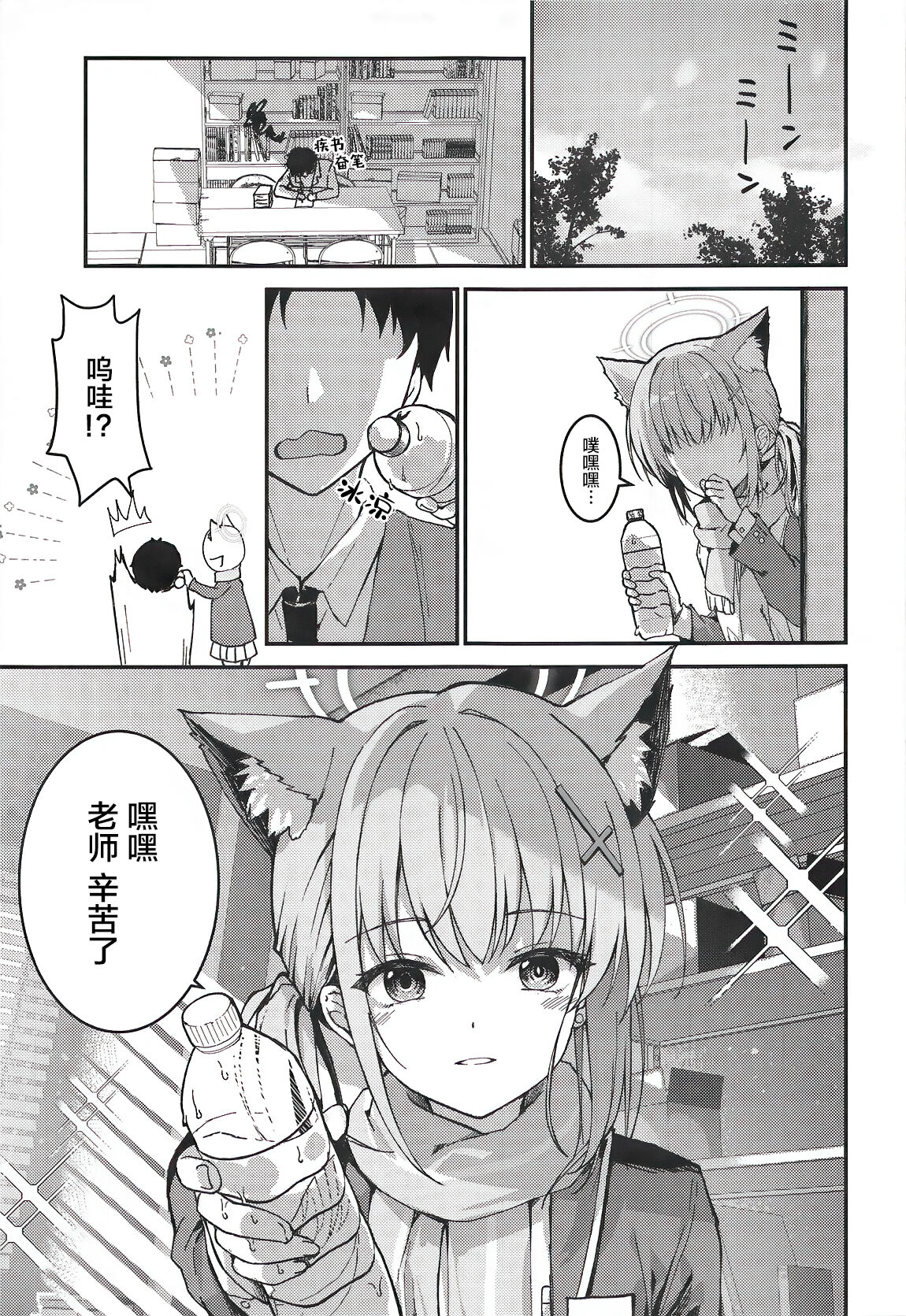 Mizugi Shiroko ga Sukihoudai Shite Kuru Hanashi page 4 full