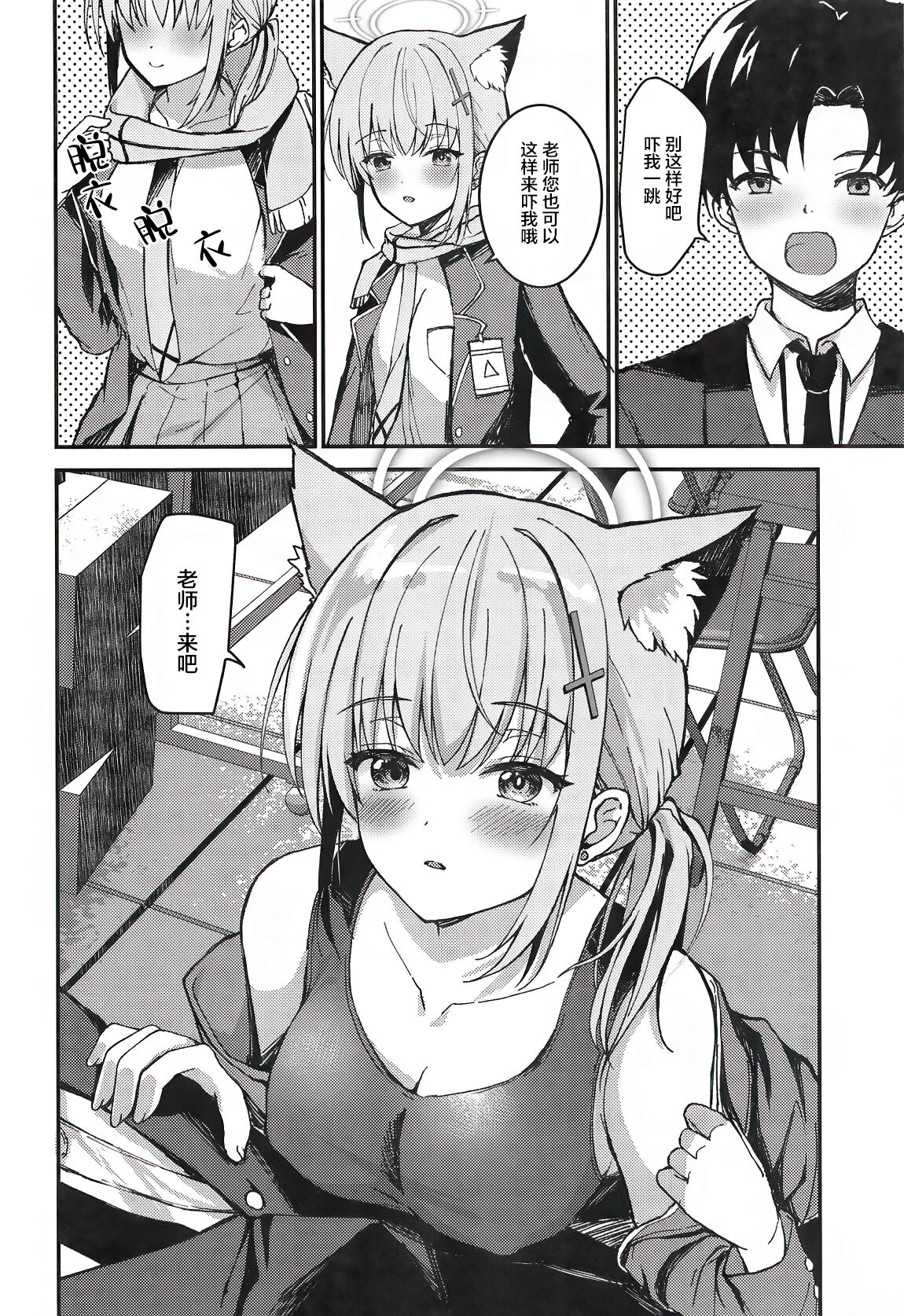 Mizugi Shiroko ga Sukihoudai Shite Kuru Hanashi page 5 full