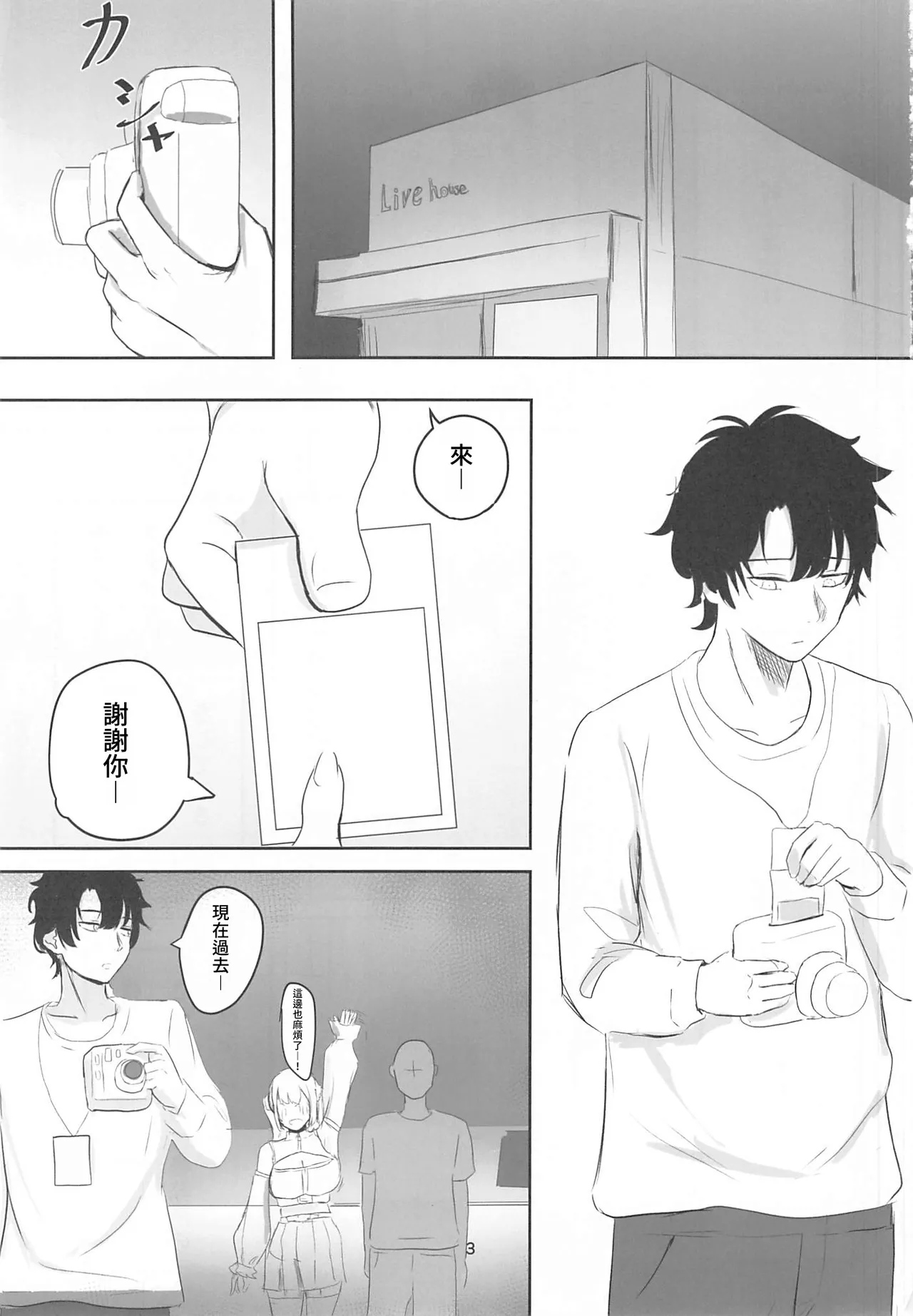 アイドル性活 page 2 full