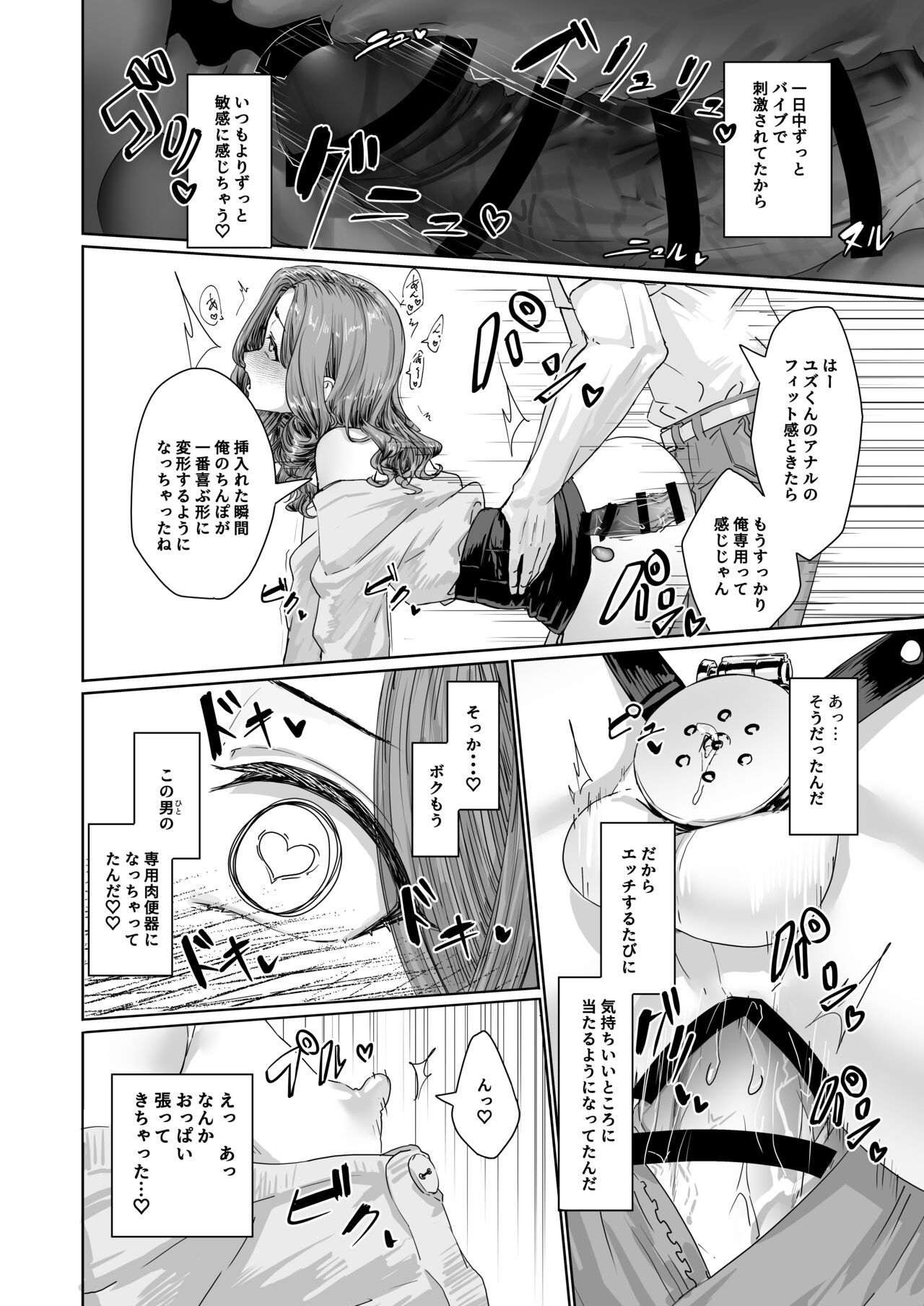[かいらり亭 (PenDD)] 変態男の娘のどきどきキャンパスライフ Hentai - Raw  13