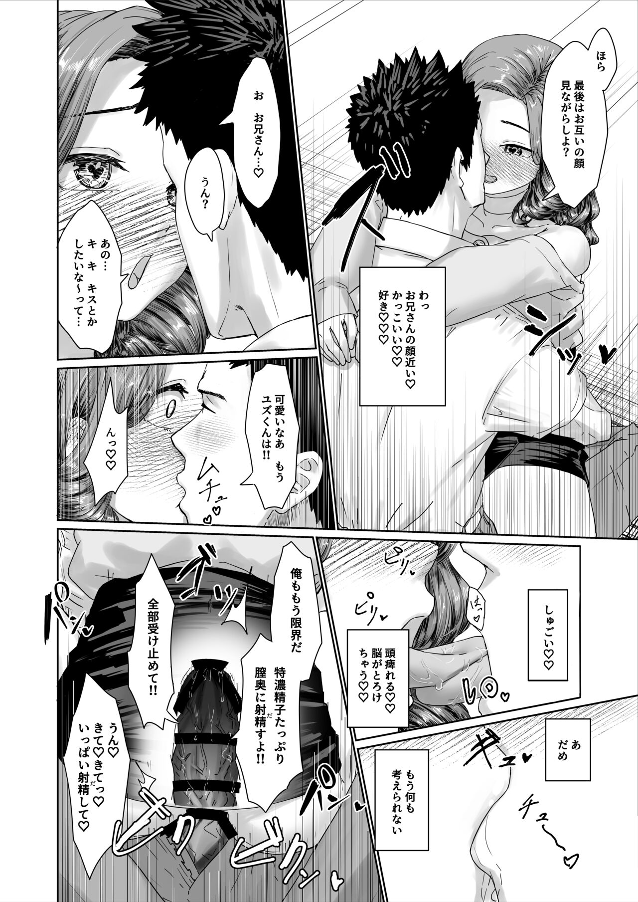 [かいらり亭 (PenDD)] 変態男の娘のどきどきキャンパスライフ Hentai - Raw  25
