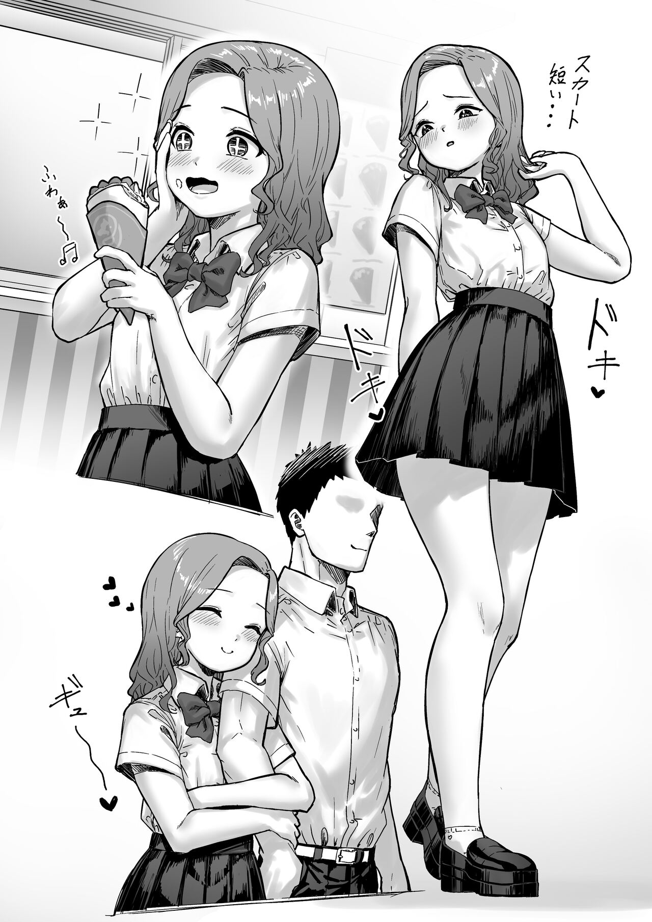 [かいらり亭 (PenDD)] 変態男の娘のどきどきキャンパスライフ Hentai - Raw  31