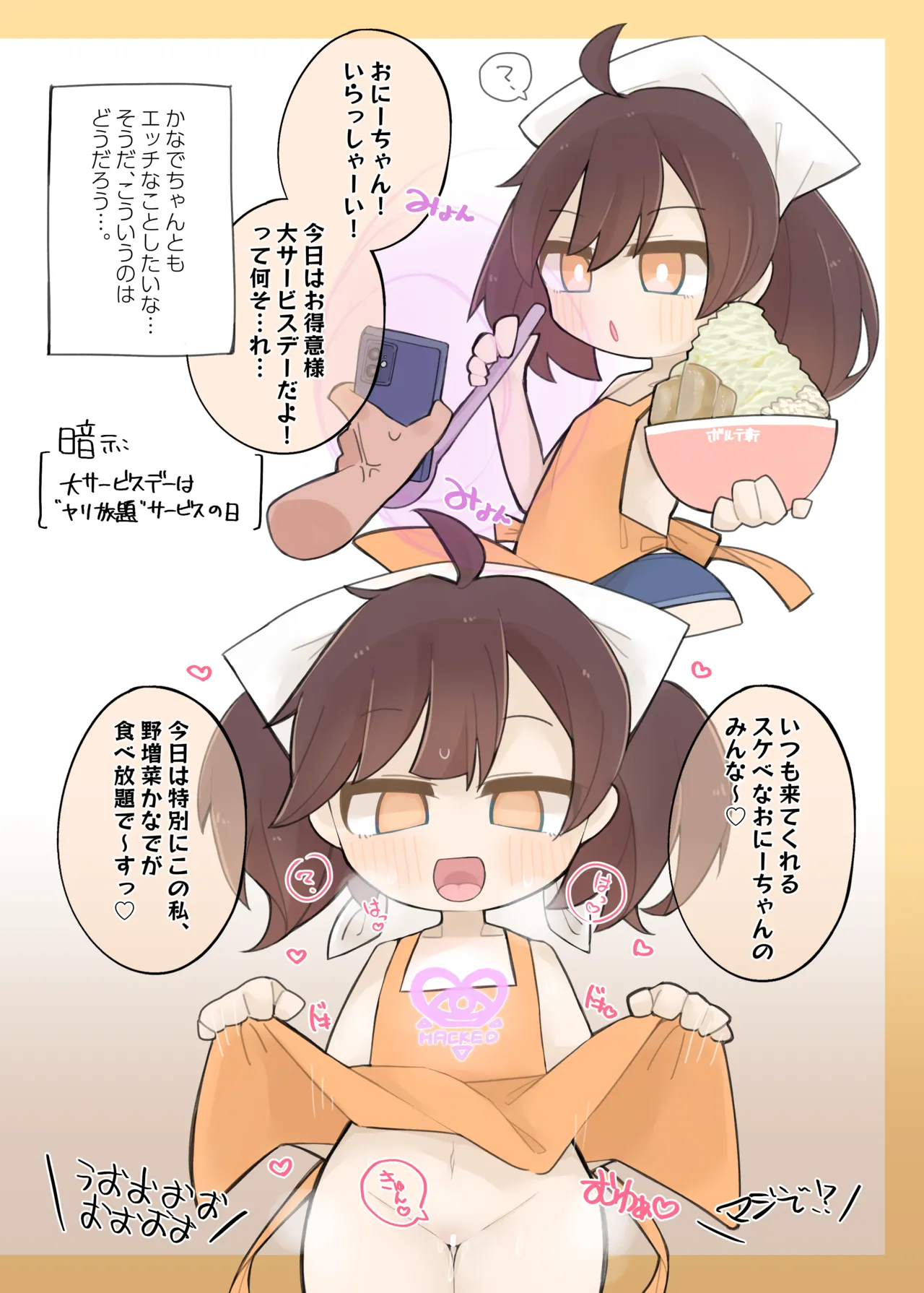 Ultimate "Saimin" Mobile page 7 full