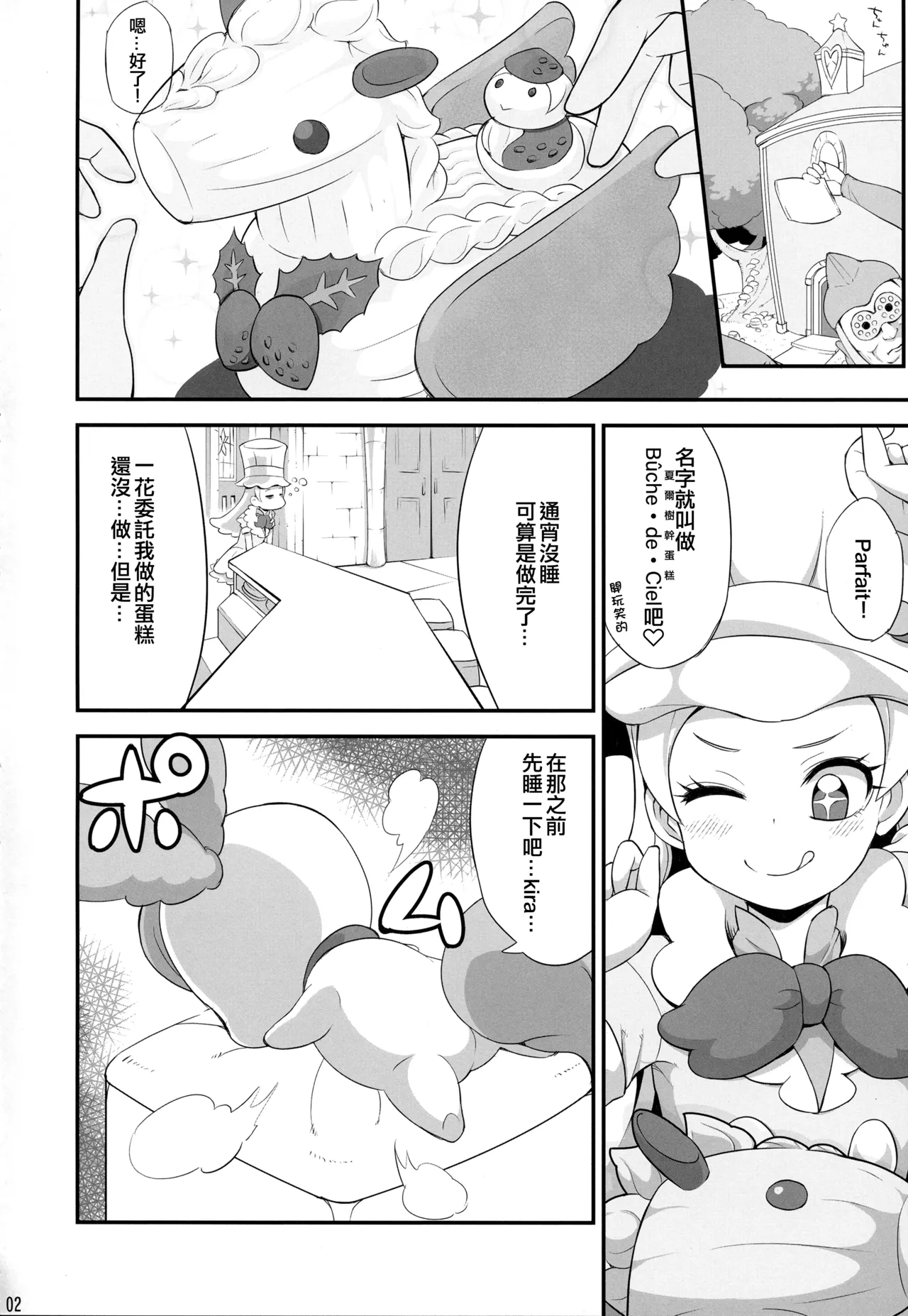 Kirakiraru Power page 4 full