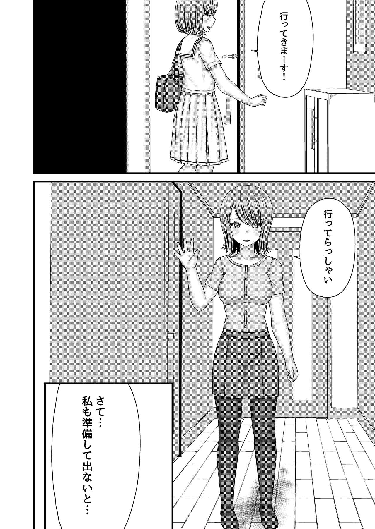 Nawagumo no Esa Zetsubou Shimaidon page 9 full