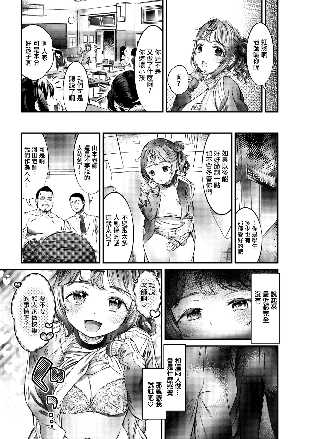 しあわせに囲まれて page 10 full