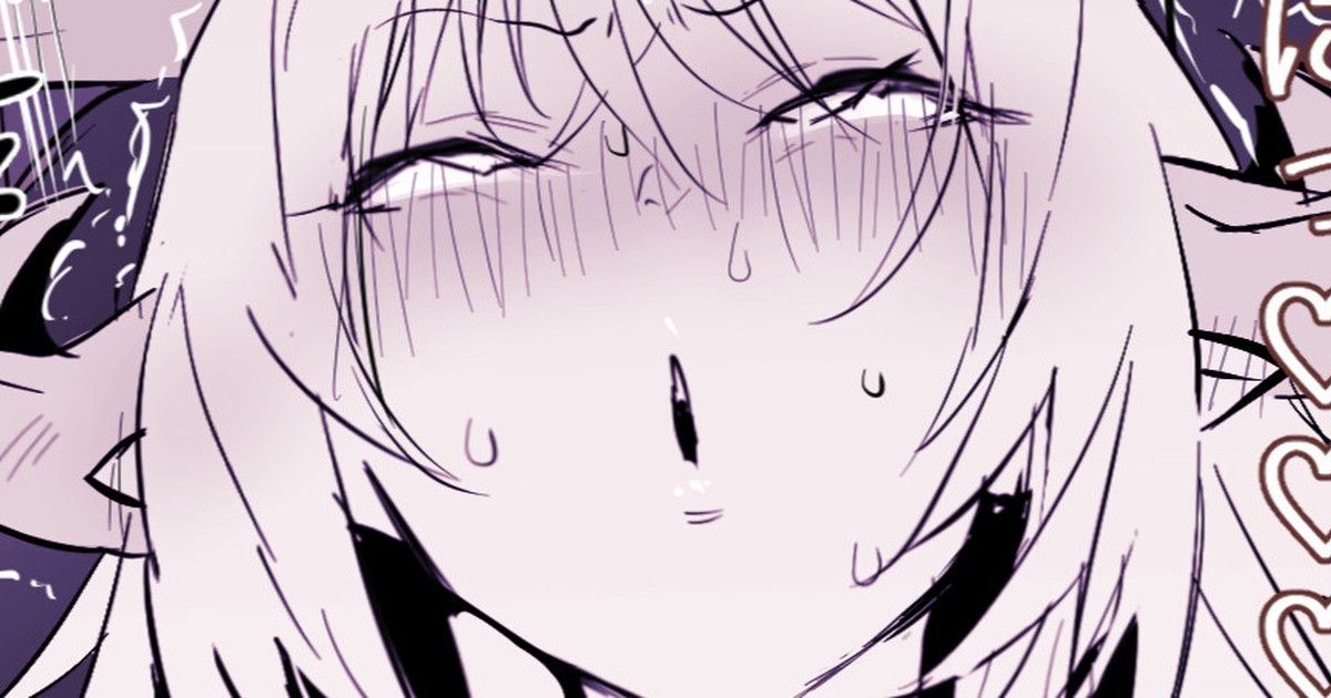 見透される魔王 page 1 full