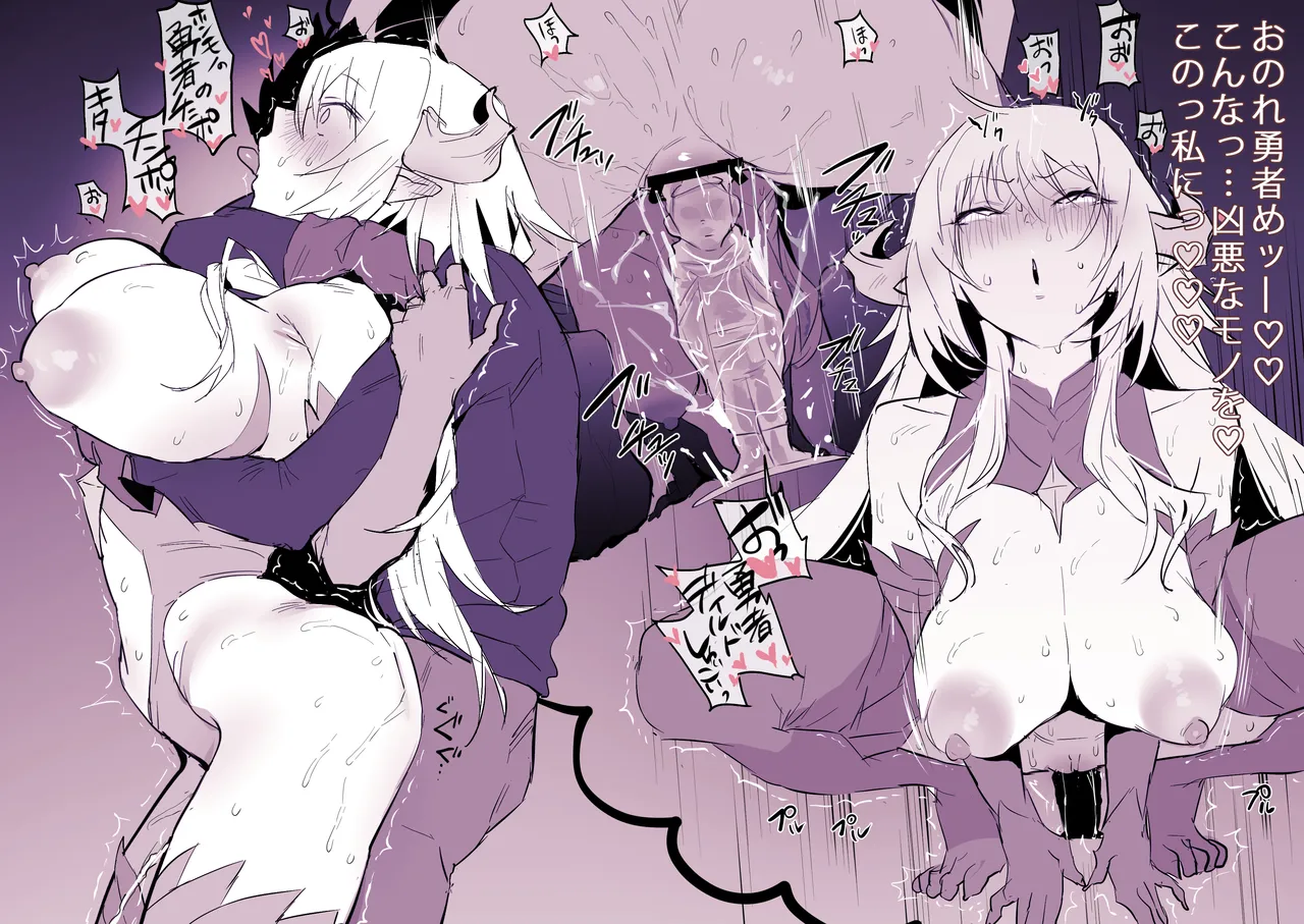 見透される魔王 page 6 full