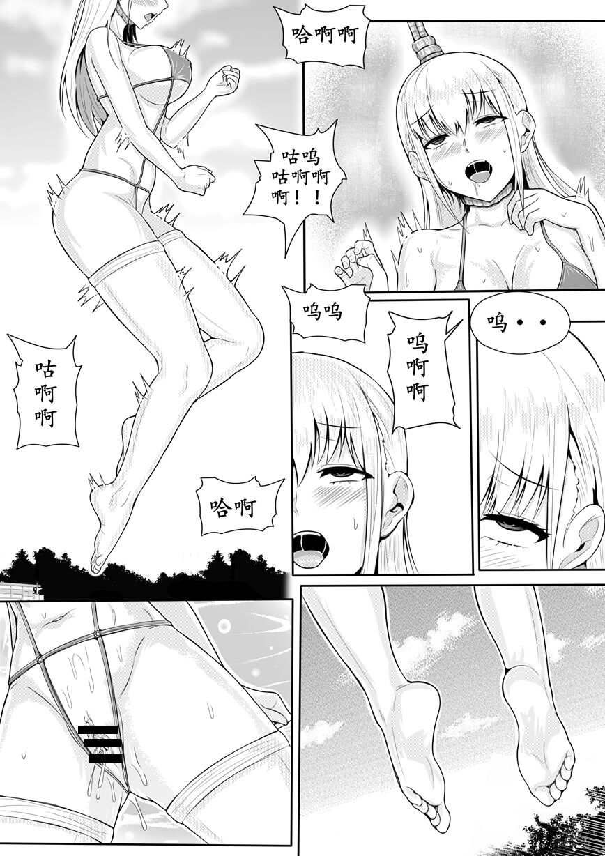 宰牲节-第四话上-伊斯塔肥灵 page 3 full