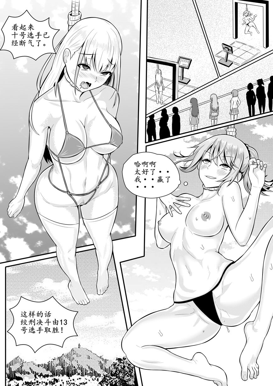 宰牲节-第四话上-伊斯塔肥灵 page 4 full