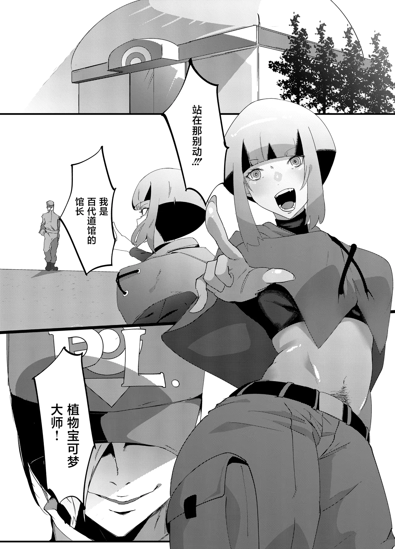 Public Leaders page 4 full