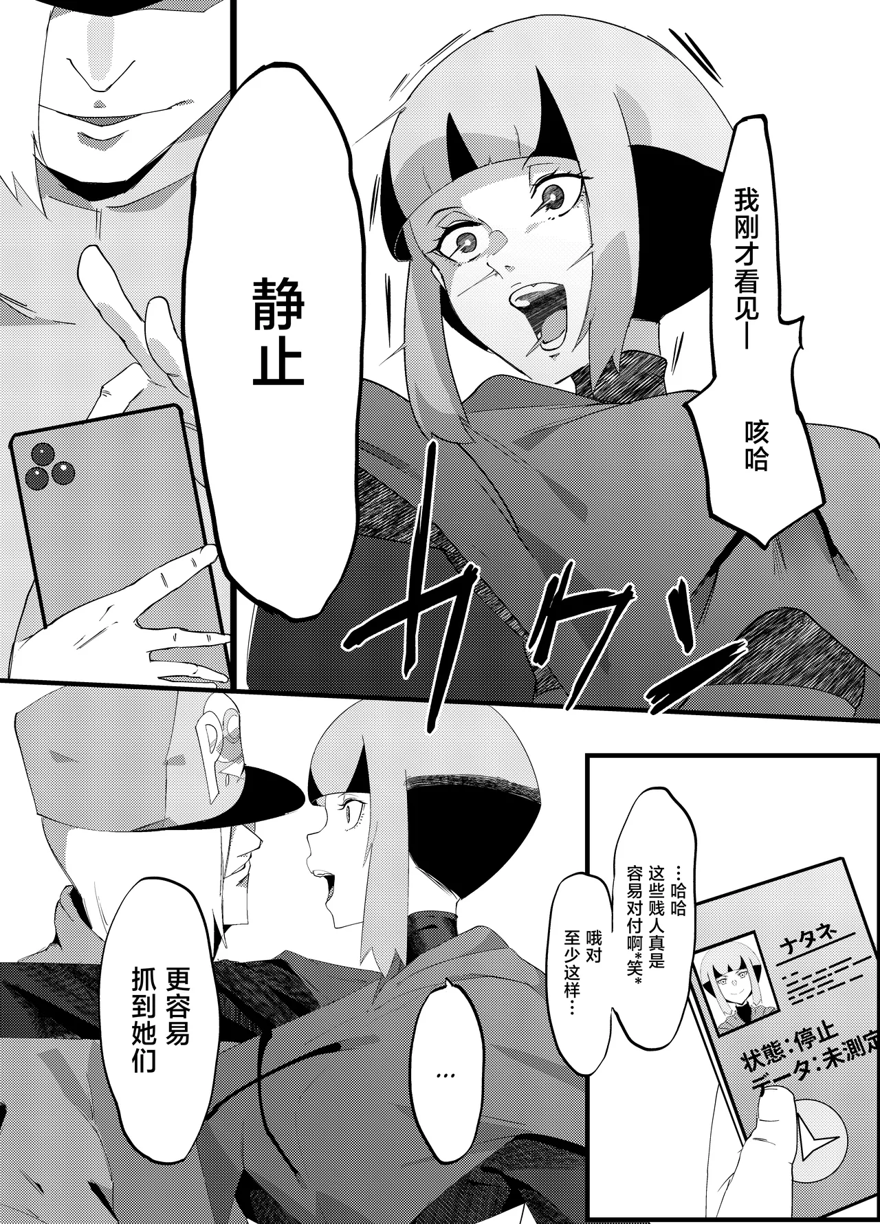 Public Leaders page 5 full