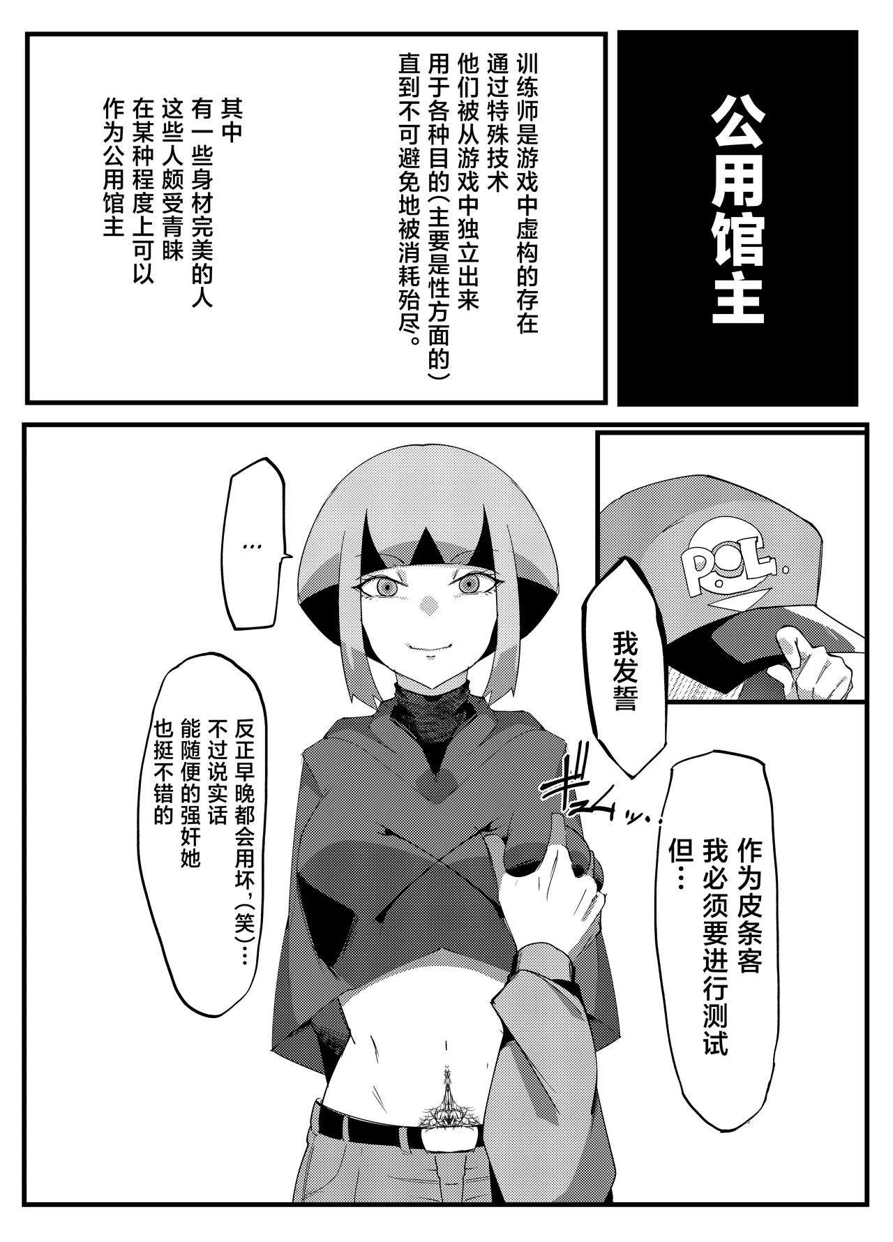 Public Leaders page 6 full