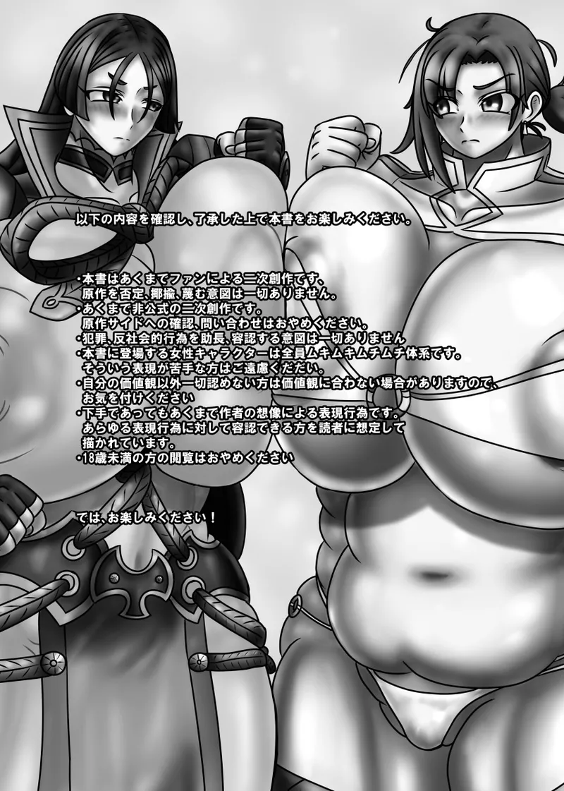 Chaldea Mama Battle page 2 full