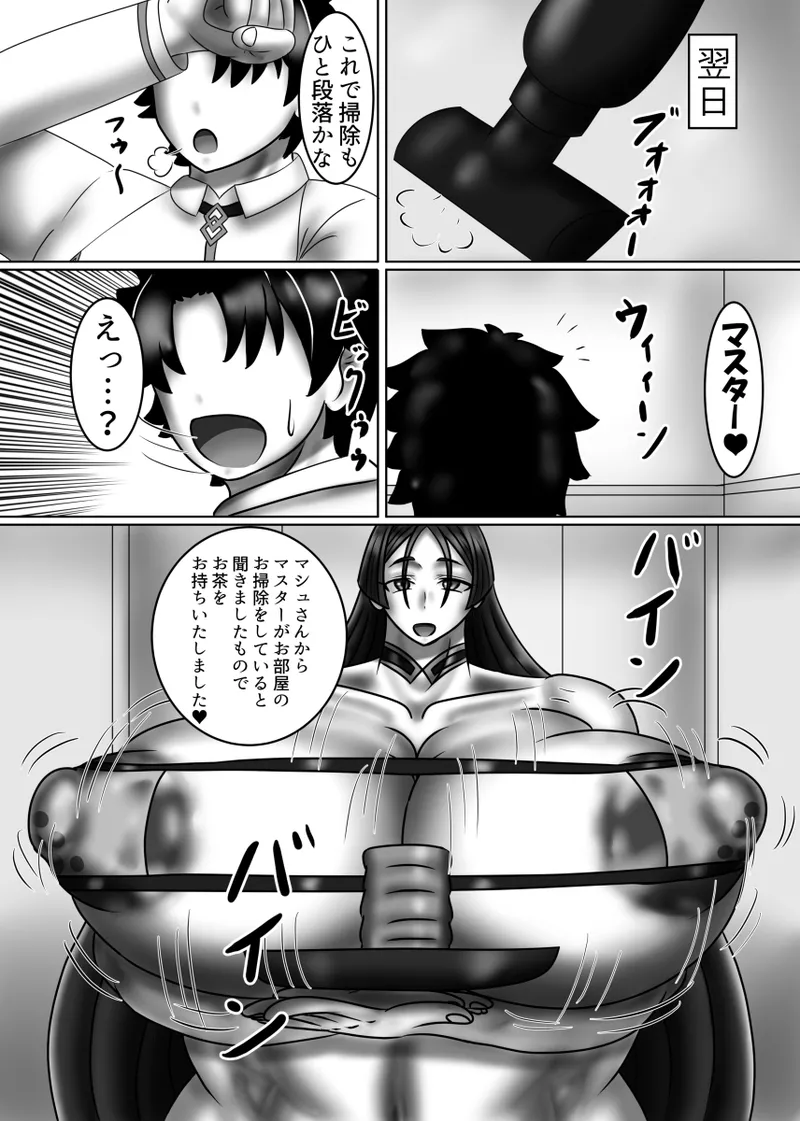 Chaldea Mama Battle page 7 full