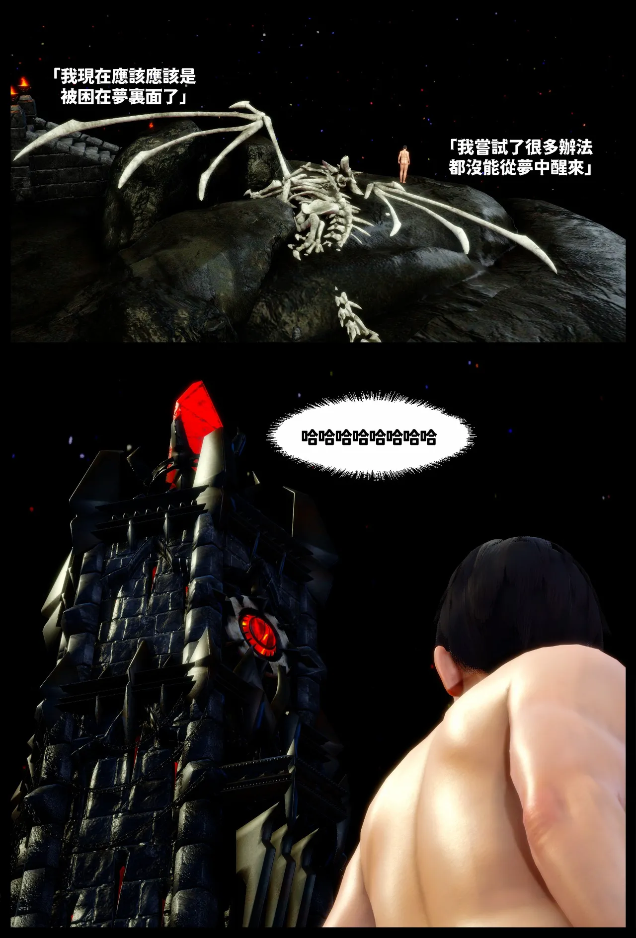 天经地义 NO.1 page 4 full