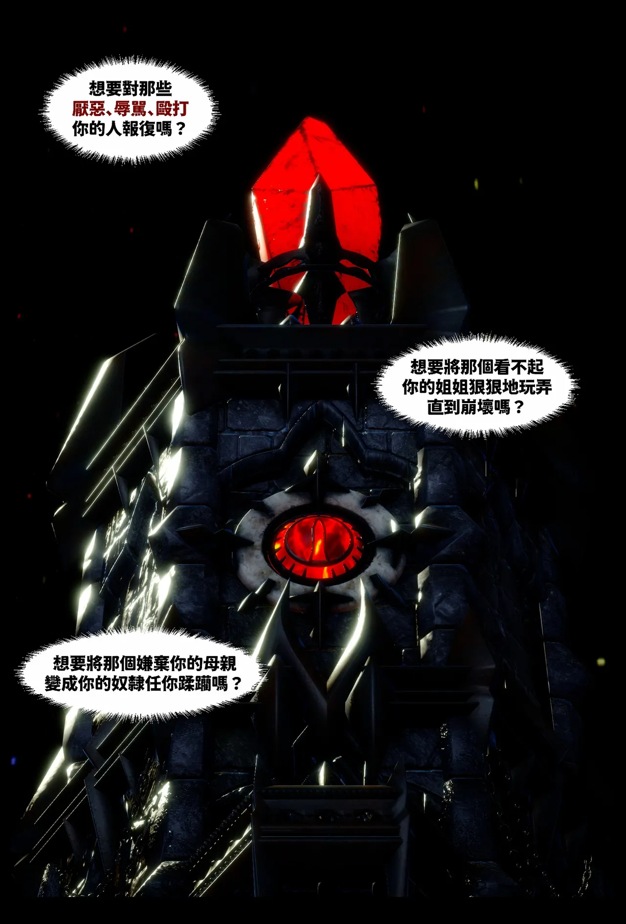 天经地义 NO.1 page 6 full