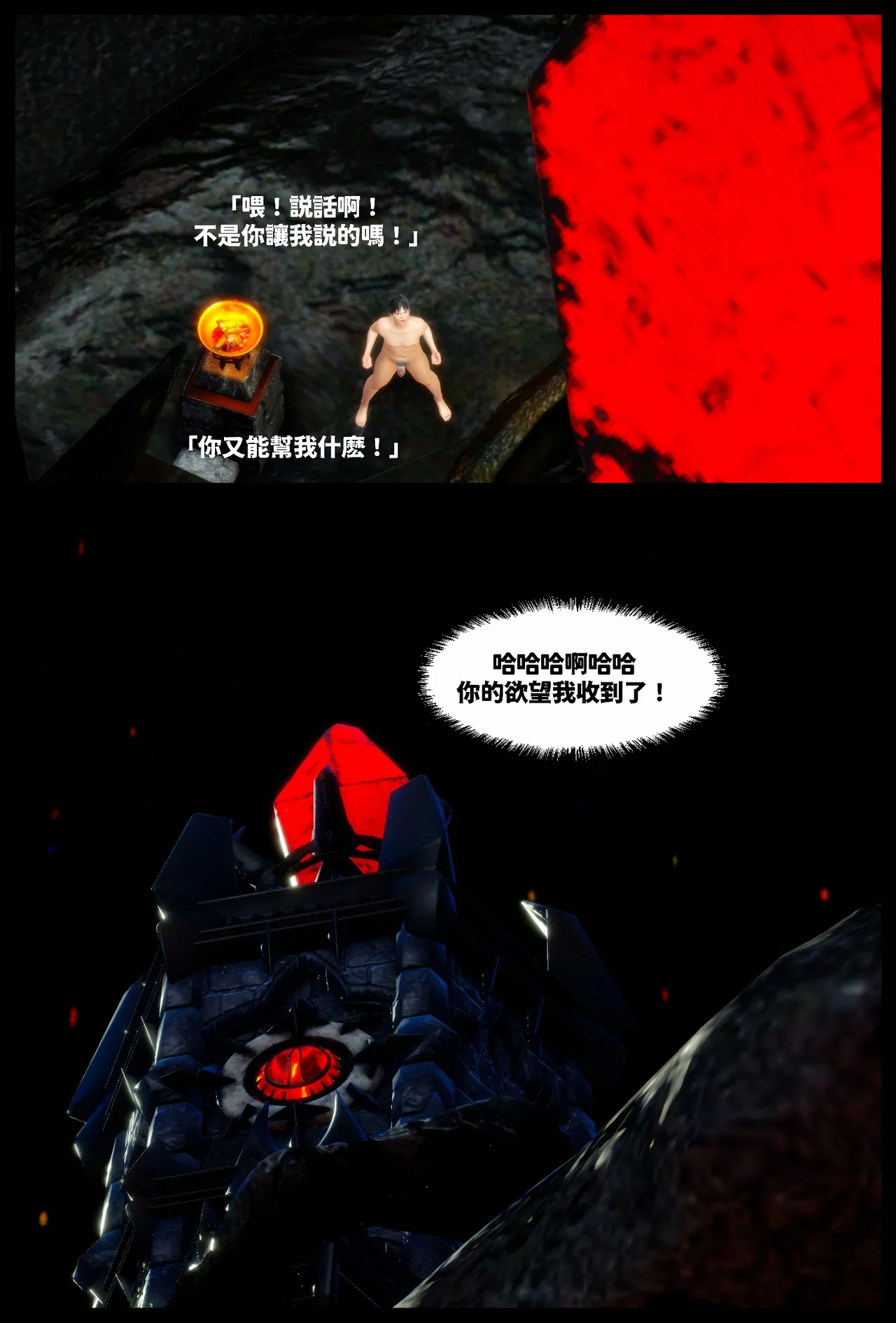 天经地义 NO.1 page 8 full