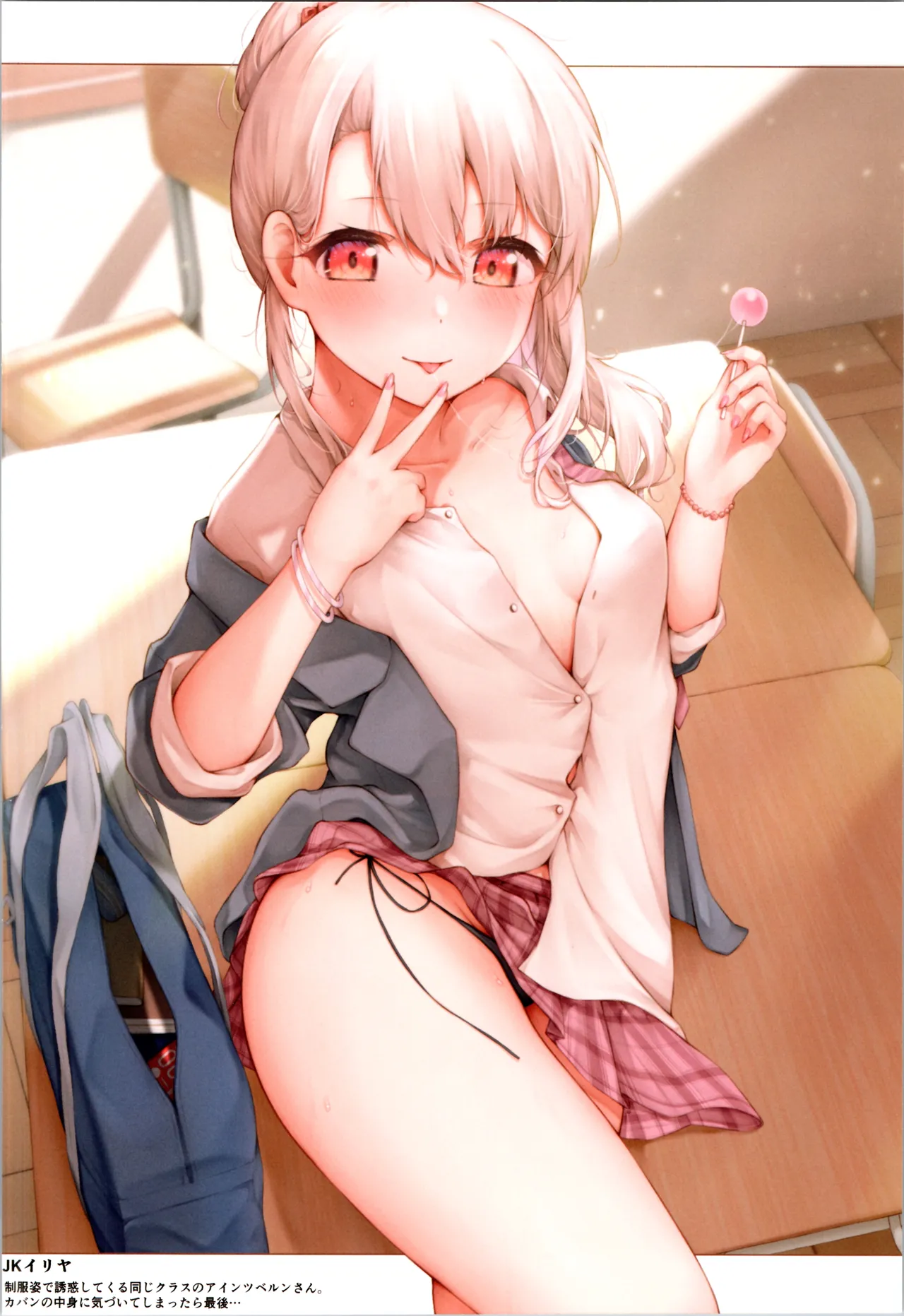 Mou Lolicon de Illya. 5 page 6 full