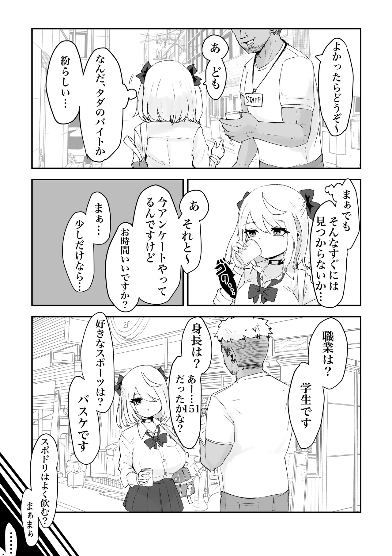 Henshin zen mahō shōjo ka shiranumani akunososhiki no sekushībideo ni shutsuen shite ita ohanashi. page 6 full