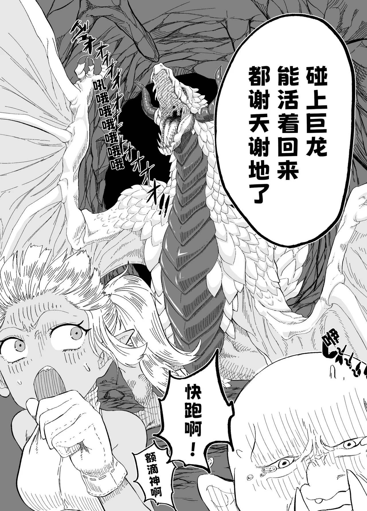 Nakama No  Chinko Ga Deka Sugite Kaihuku Mahou Wo Kakenagara Gucha Gucha Ni Sareru  | 队友的鸡巴太尼玛大了边接受恢复魔法治疗边被操烂 page 4 full