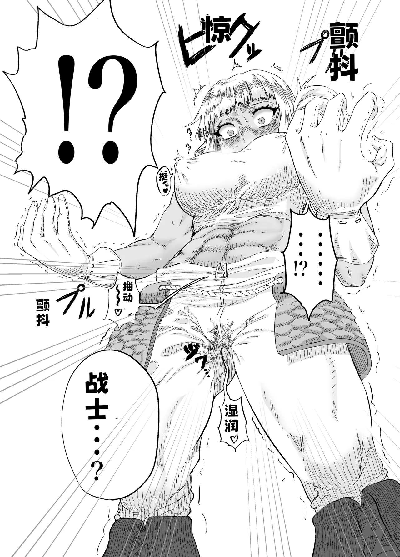 Nakama No  Chinko Ga Deka Sugite Kaihuku Mahou Wo Kakenagara Gucha Gucha Ni Sareru  | 队友的鸡巴太尼玛大了边接受恢复魔法治疗边被操烂 page 7 full