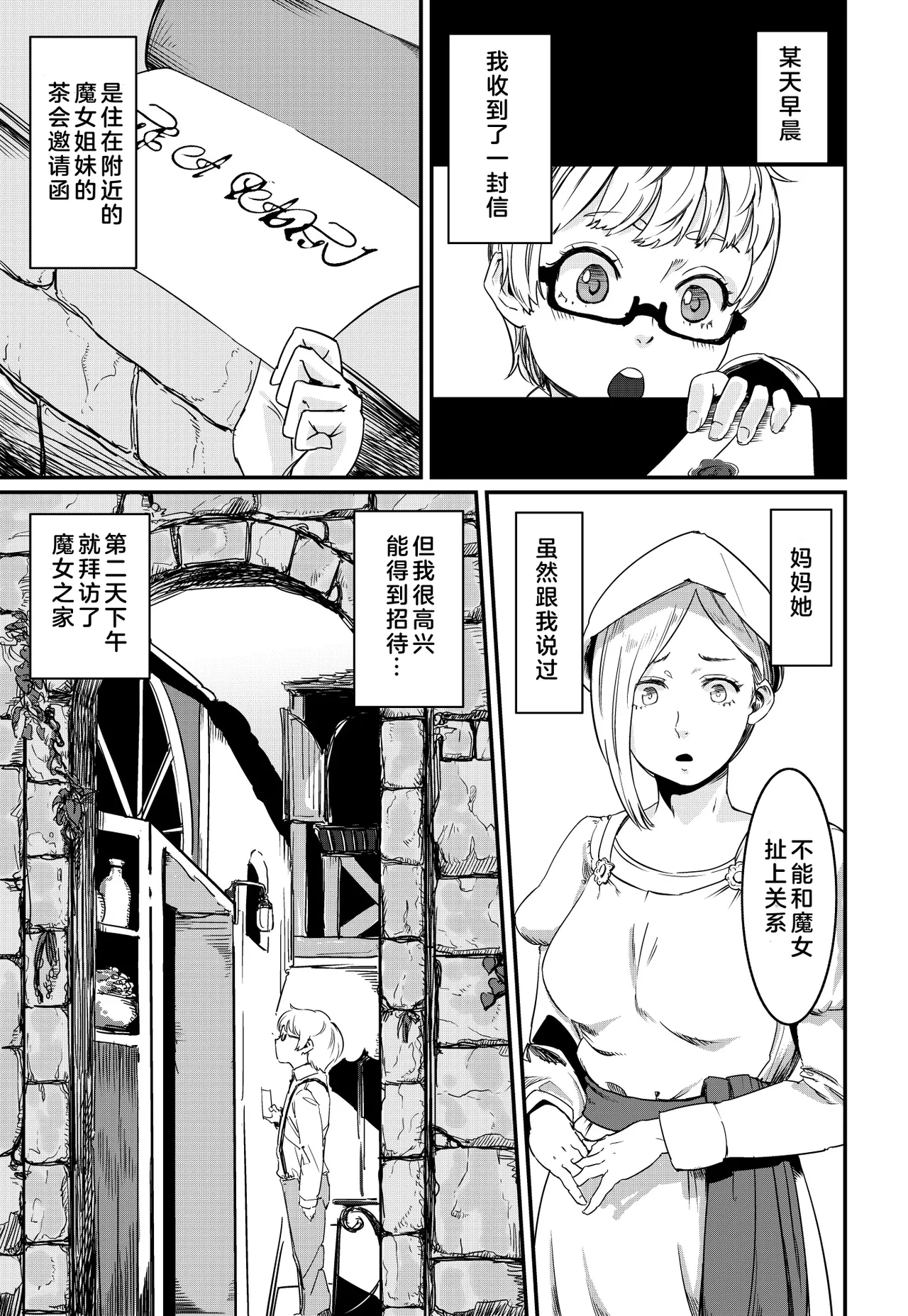 Magical Tea Party page 3 full