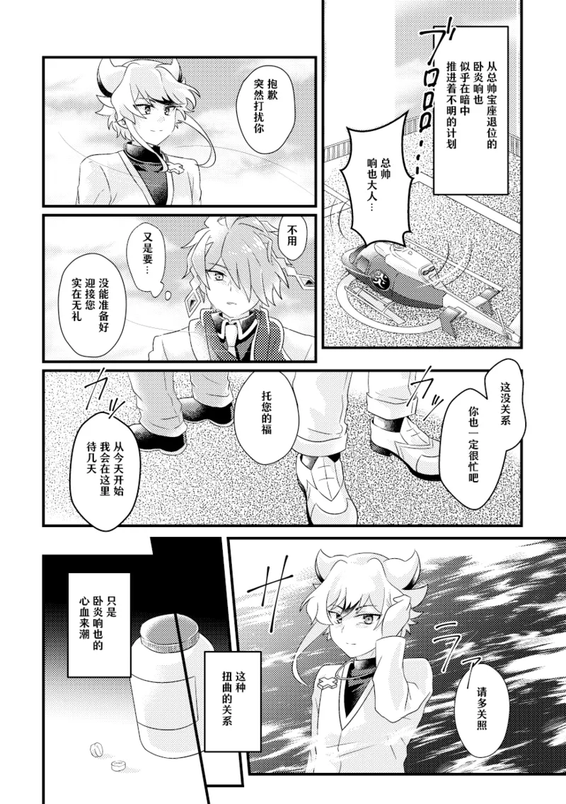 dokusikake | 毒仕掛 page 10 full