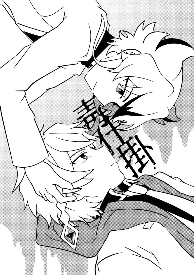 dokusikake | 毒仕掛 page 2 full