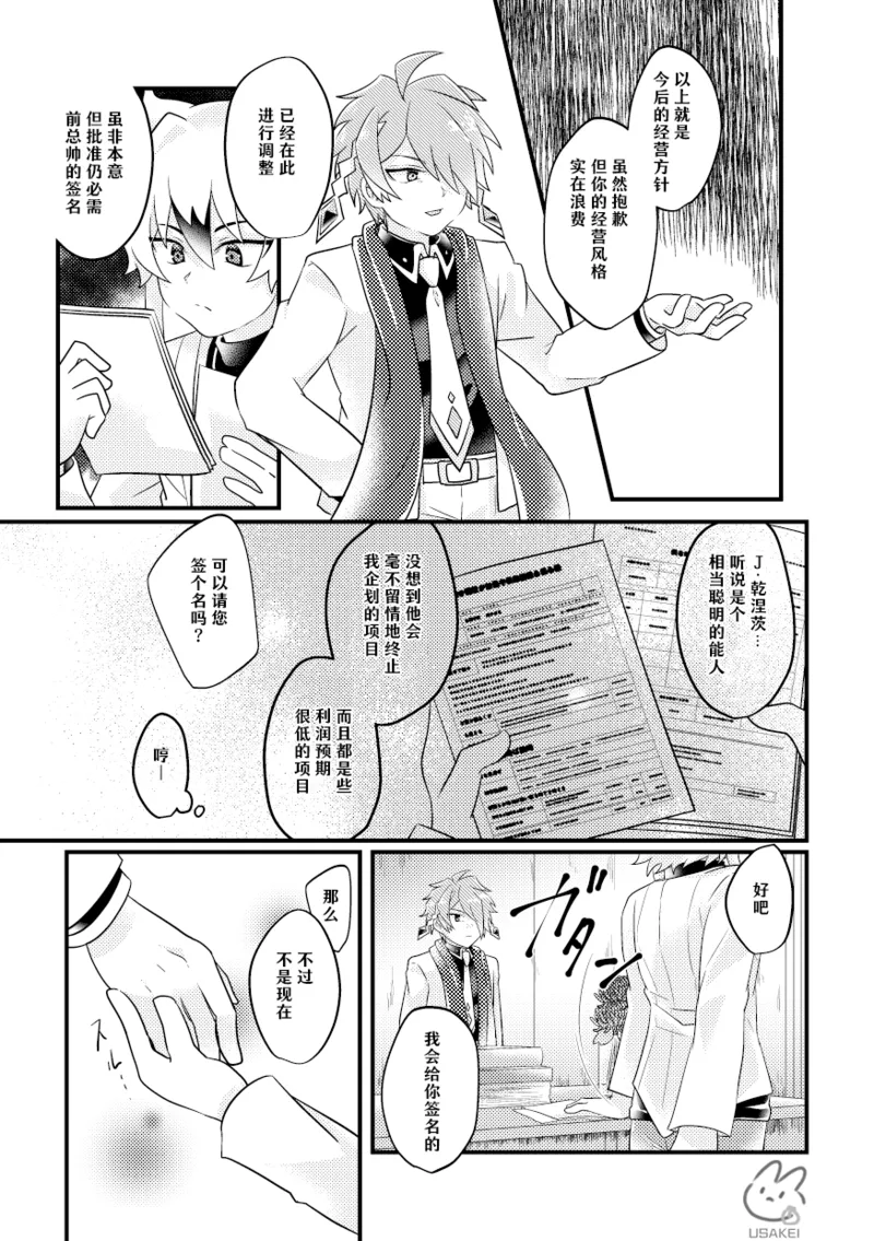 dokusikake | 毒仕掛 page 3 full