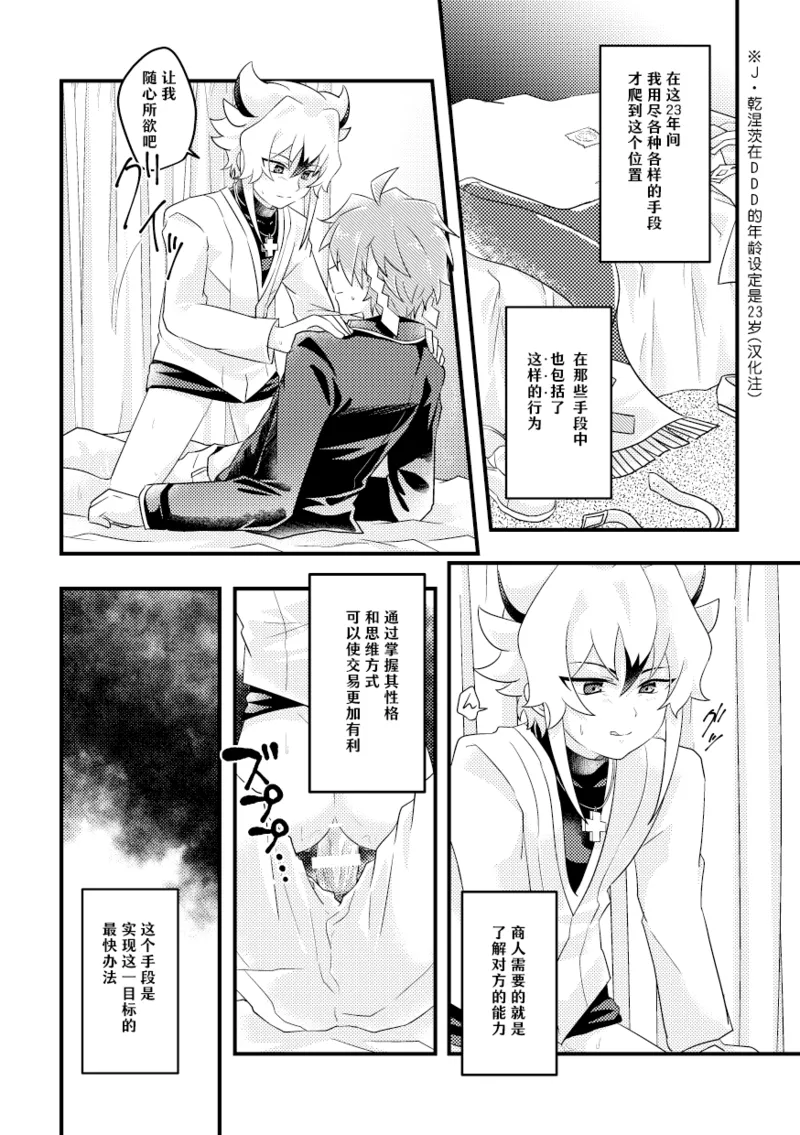 dokusikake | 毒仕掛 page 6 full
