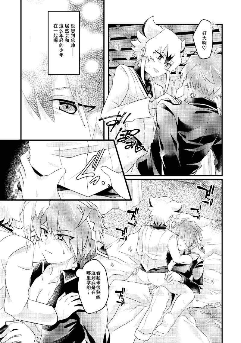 dokusikake | 毒仕掛 page 7 full