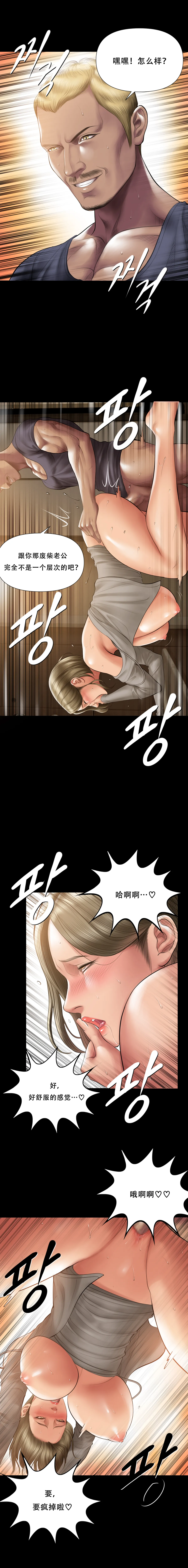 Smoking Hypnosis Season2 EP.8 page 10 full