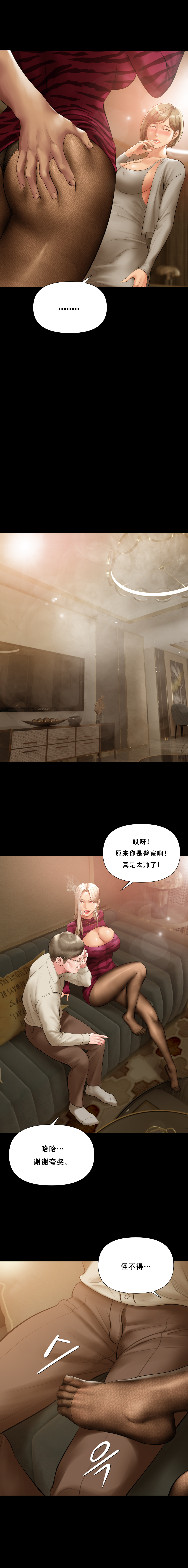 Smoking Hypnosis Season2 EP.8 page 4 full