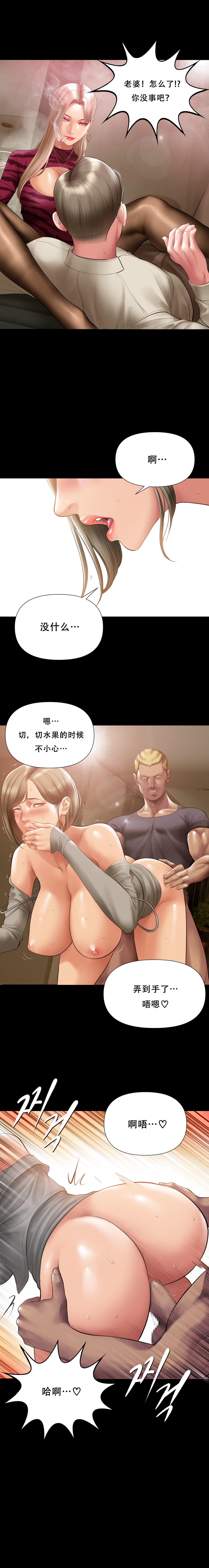 Smoking Hypnosis Season2 EP.8 page 9 full