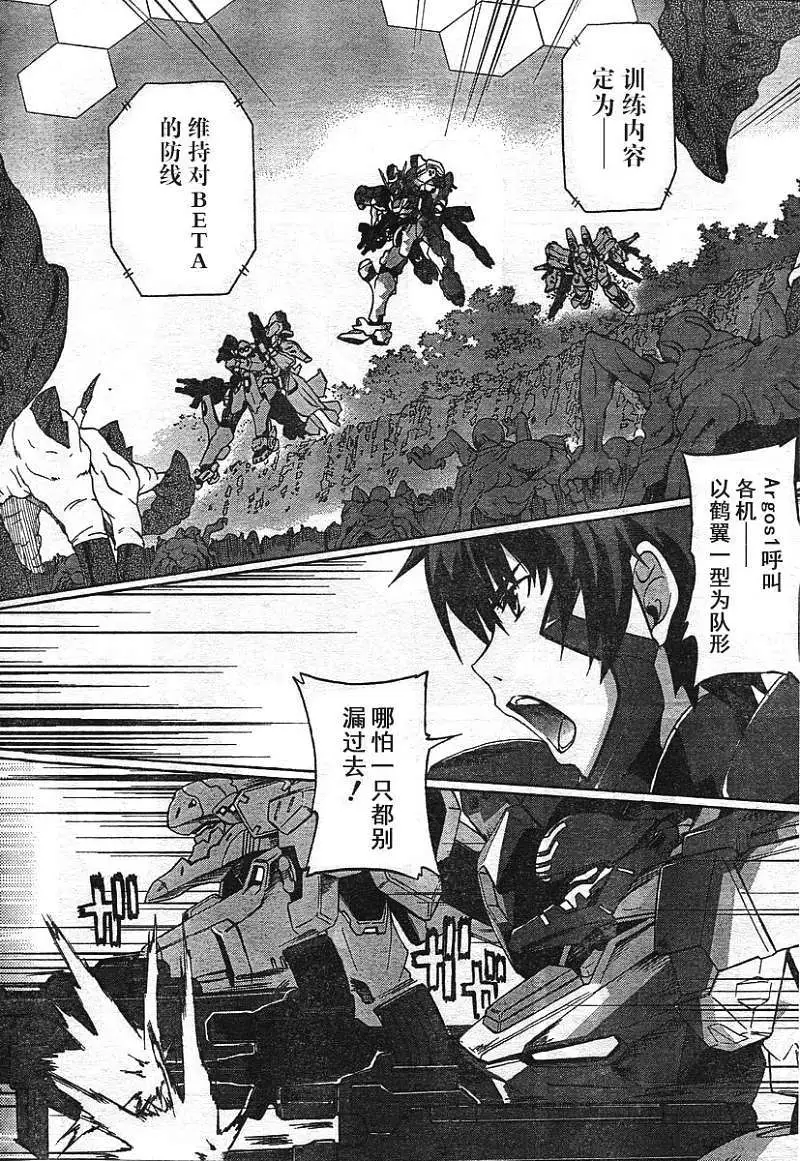 MUV-LUV ALTERNATIVE TOTAL ECLIPSE RISING #2 page 2 full