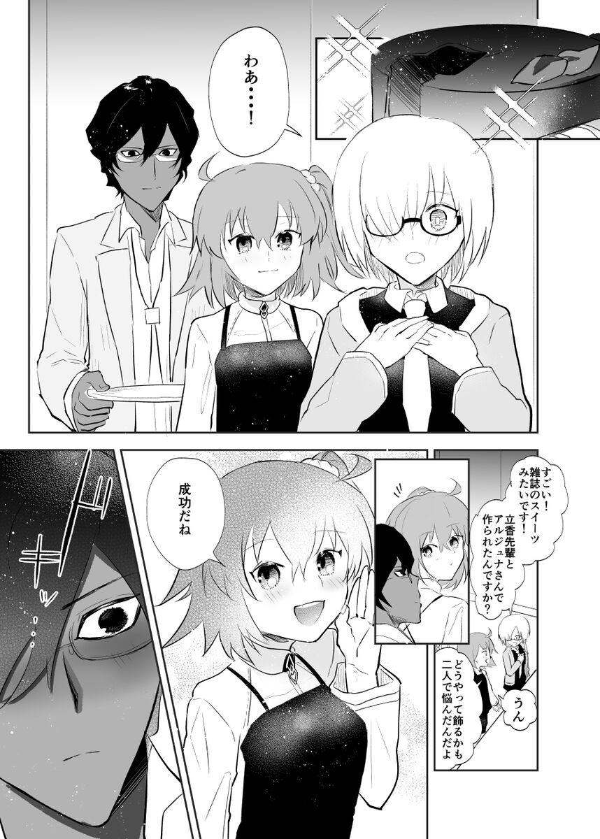 Juna guda ♀ Barentain hon sairoku page 2 full