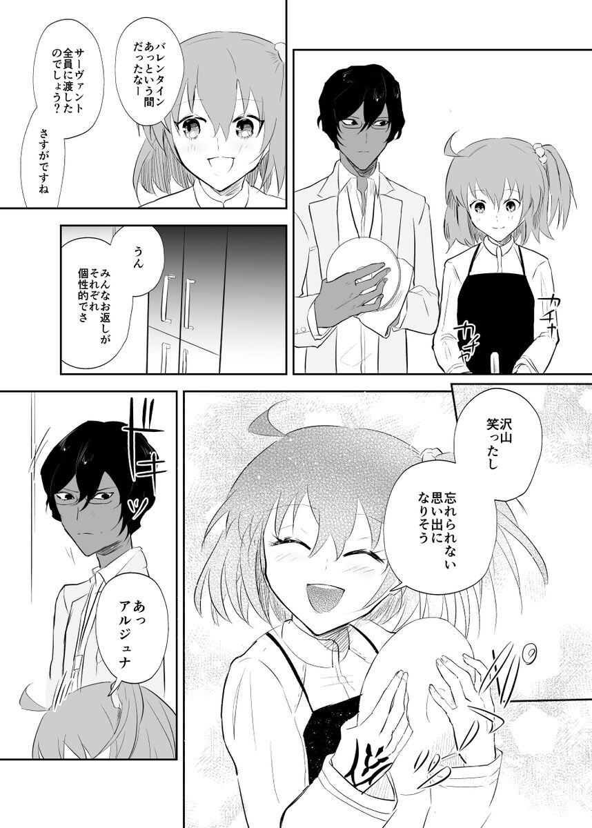 Juna guda ♀ Barentain hon sairoku page 4 full