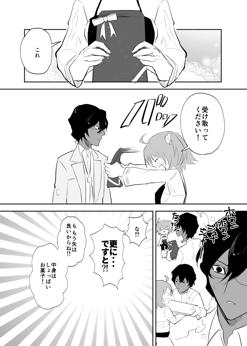 Juna guda ♀ Barentain hon sairoku page 5 full