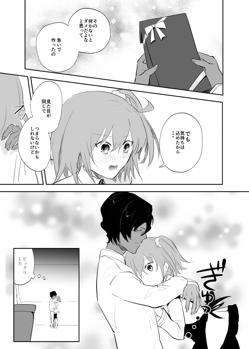 Juna guda ♀ Barentain hon sairoku page 6 full